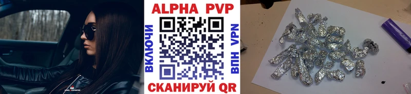 A PVP кристаллы Кашира