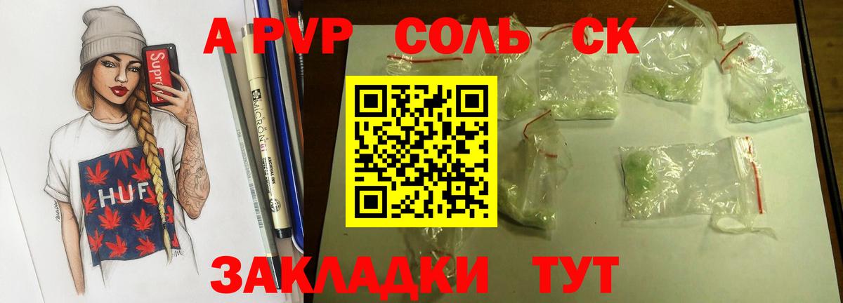 APVP Crystall  APVP  Кашира  Alpha PVP Соль  Вход с VPN 