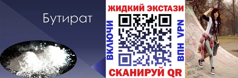 БУТИРАТ бутик  ссылка на мегу сайт  даркнет какой сайт  Кашира 