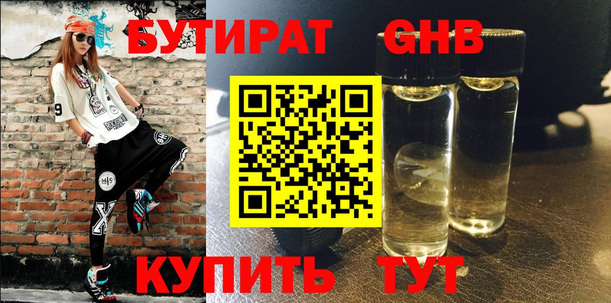 БУТИРАТ BDO  Вход с VPN  Кашира 