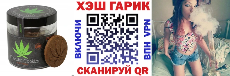 Печенье с ТГК конопля  Кашира 