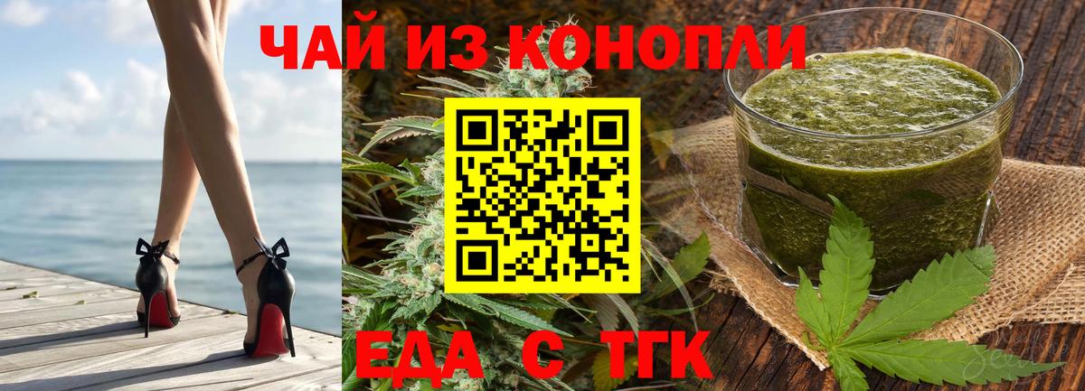 Печенье с ТГК марихуана Кашира
