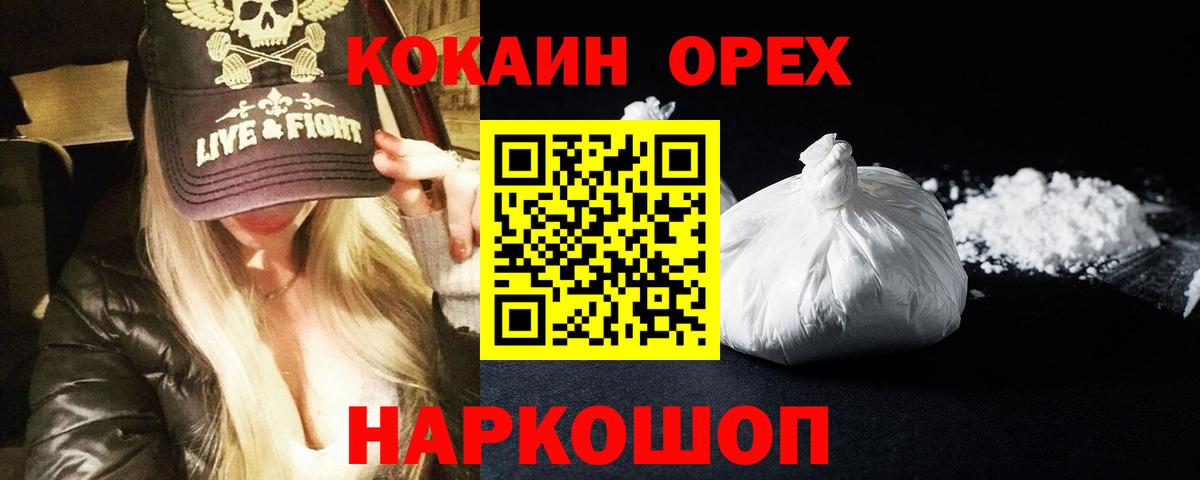 Cocaine 97% Кашира