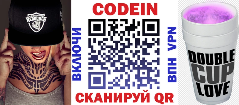 Кодеиновый сироп Lean Purple Drank  купить наркотик  Кашира 