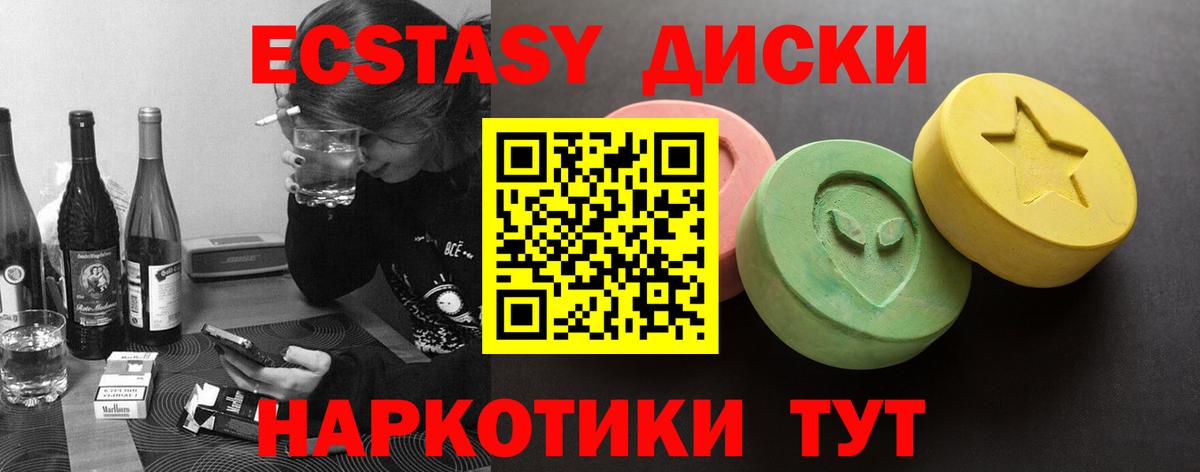 Ecstasy Cube  Ecstasy MDMA  Вход с VPN  omg ССЫЛКА  Кашира  ЭКСТАЗИ 