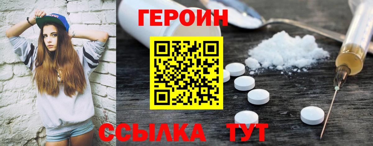 ГЕРОИН гречка Кашира