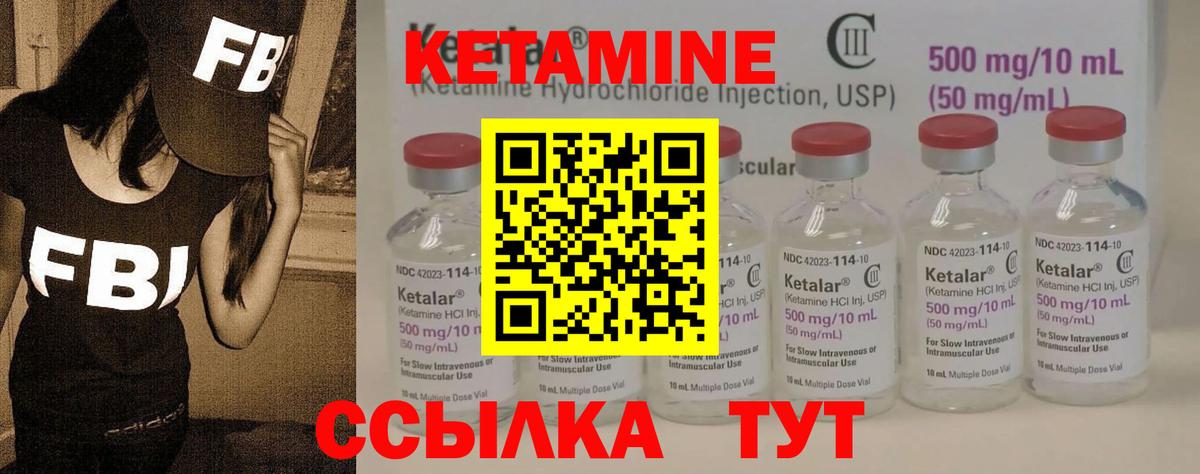 КЕТАМИН VHQ  Вход с VPN  Кашира 