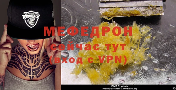 мефедрон Абаза
