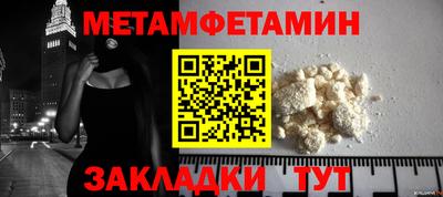 мет Конаково