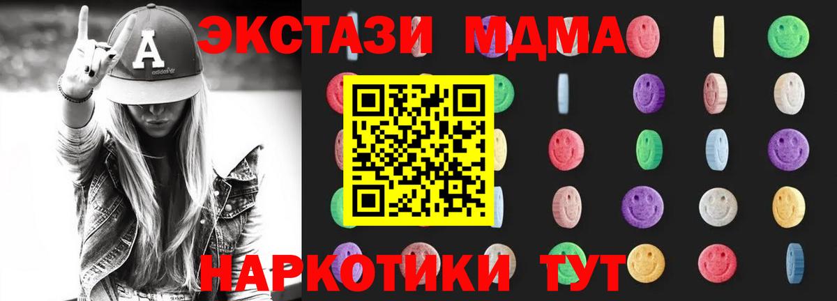 МДМА  Вход с VPN  MDMA Molly  Кашира  МДМА Molly 