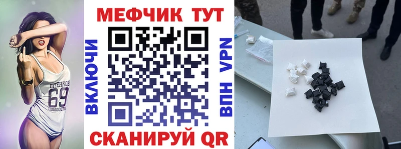 МЕФ мяу мяу Кашира