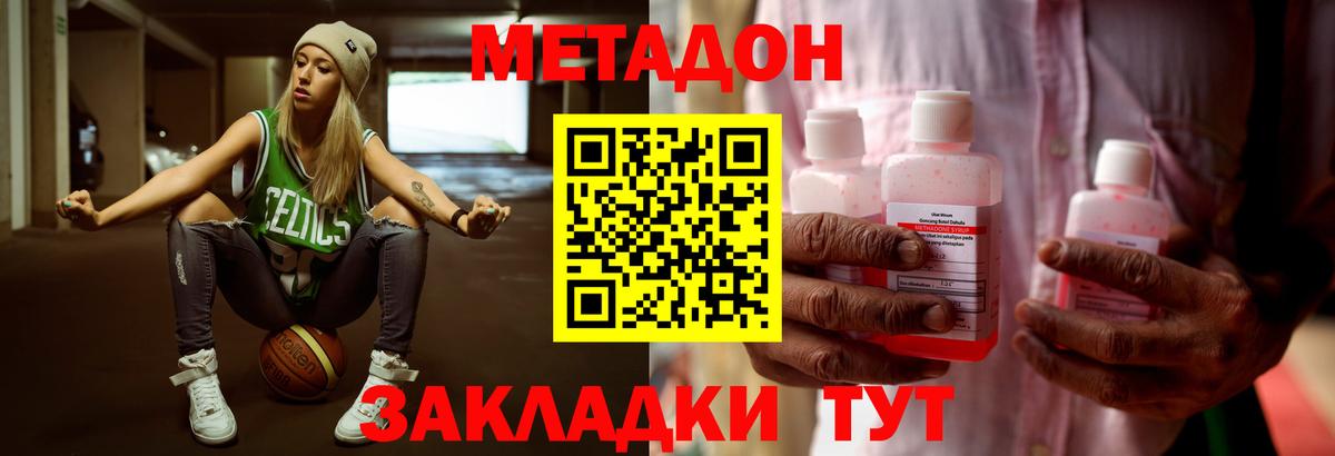 Кашира  МЕТАДОН мёд  Вход с VPN 