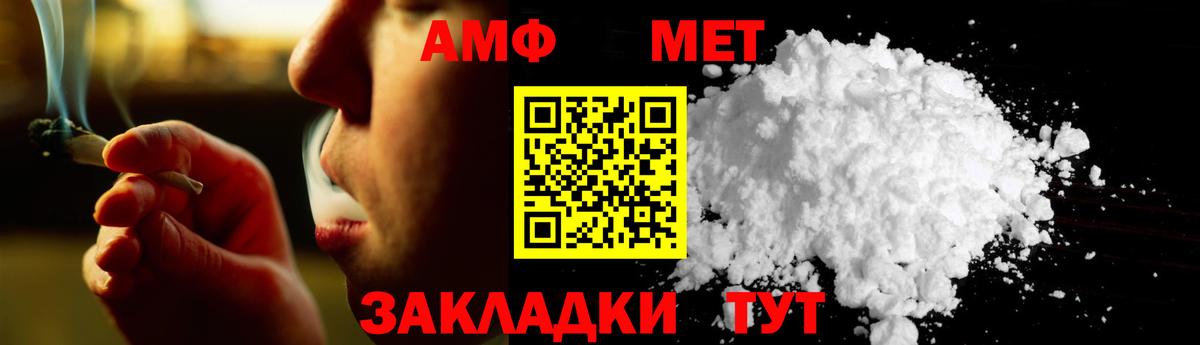 Кашира  МЕТАМФЕТАМИН пудра  Вход с VPN 