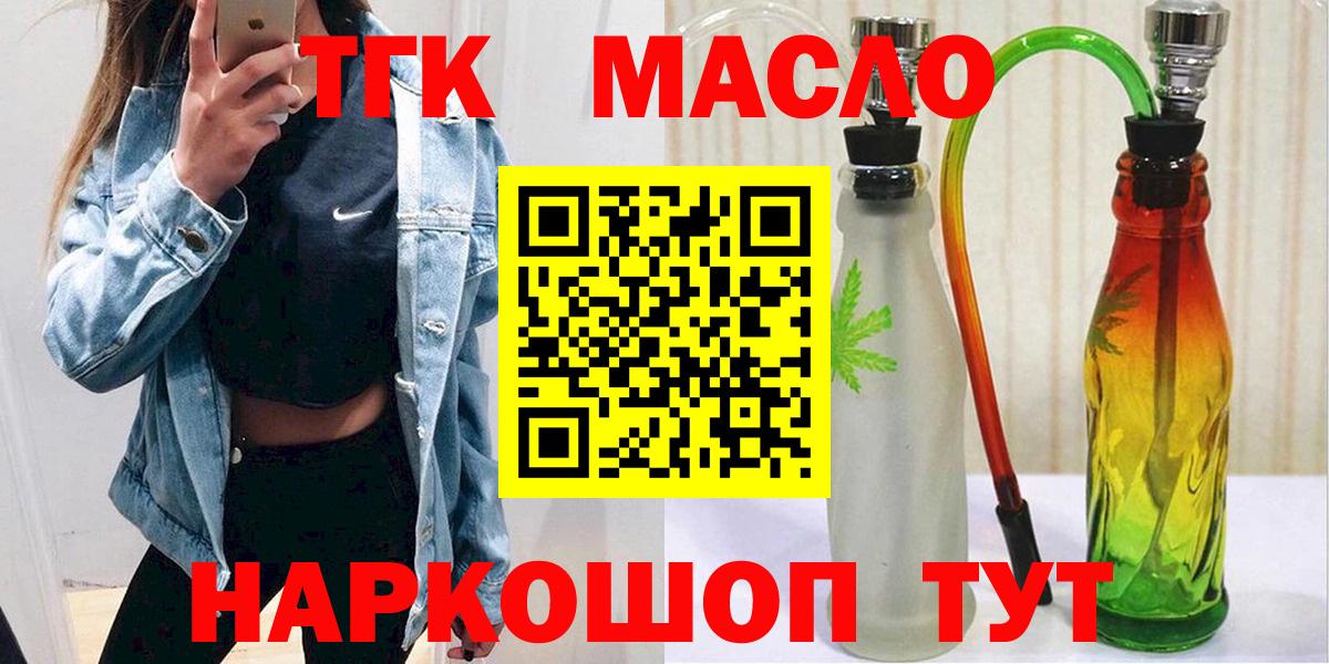 Дистиллят ТГК вейп  Вход с VPN  Кашира 