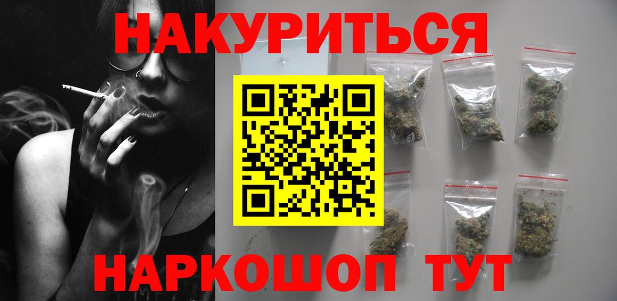 Каннабис Ganja  Бошки Шишки конопля  Кашира  Каннабис MAZAR  Вход с VPN 